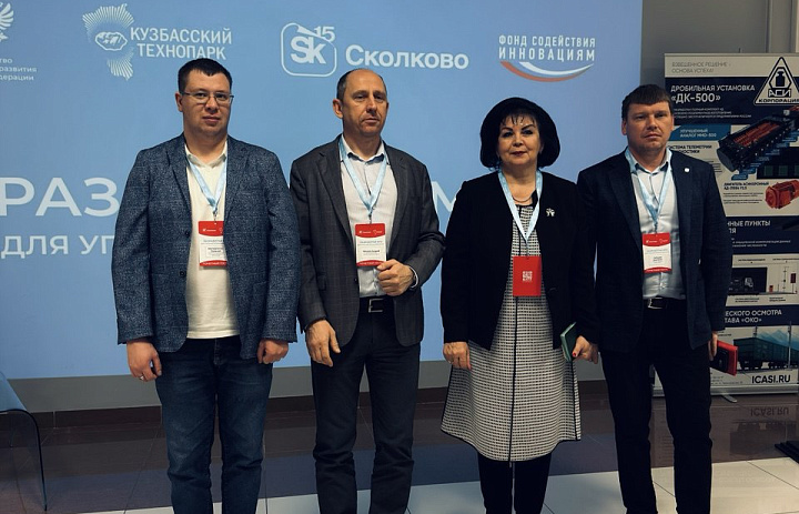  4 декабря 2025 года в Кузбасском технопарке прошла конференция "Разработки малых технологических компаний – резидентов Кузбасского технопарка для угольных предприятий"