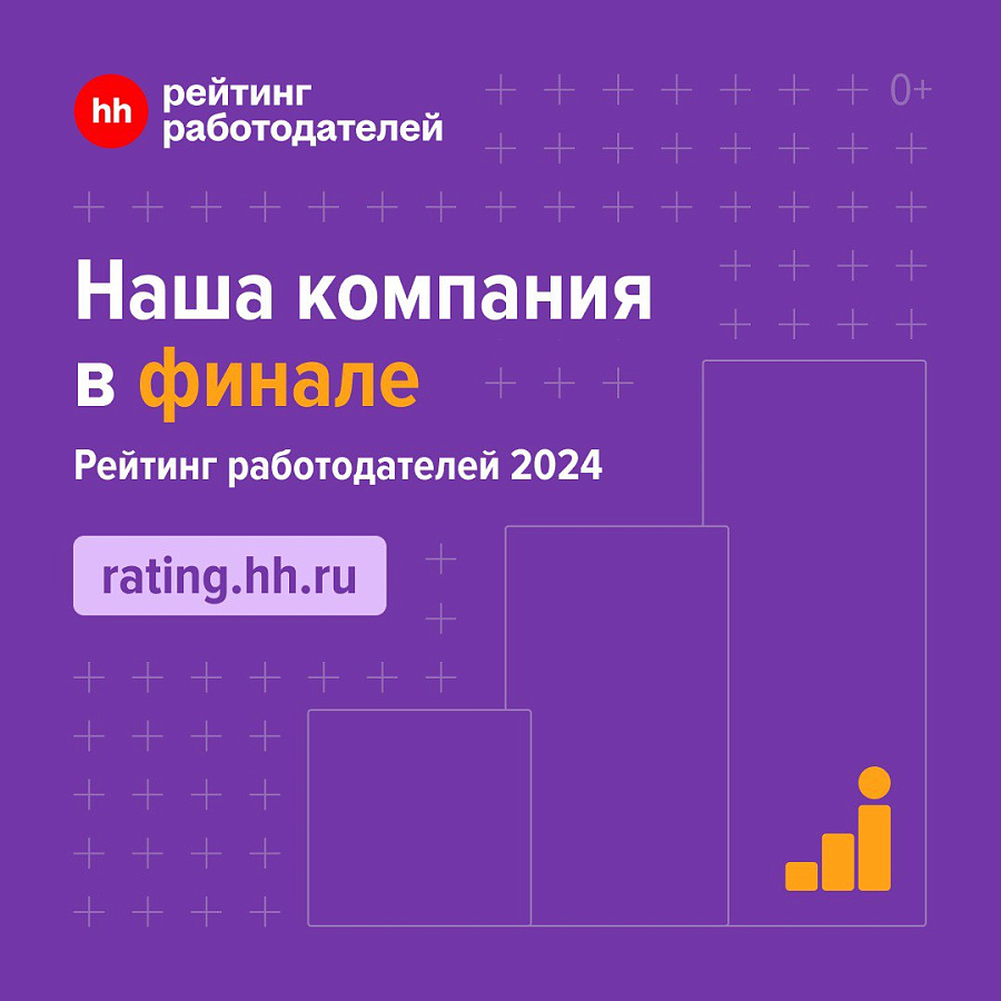 ООО "СИГД" в финале рейтинга работодателей 2024